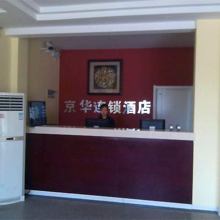 Jinghua Hotel Shijiazhuang Grand Theatre Exterior photo