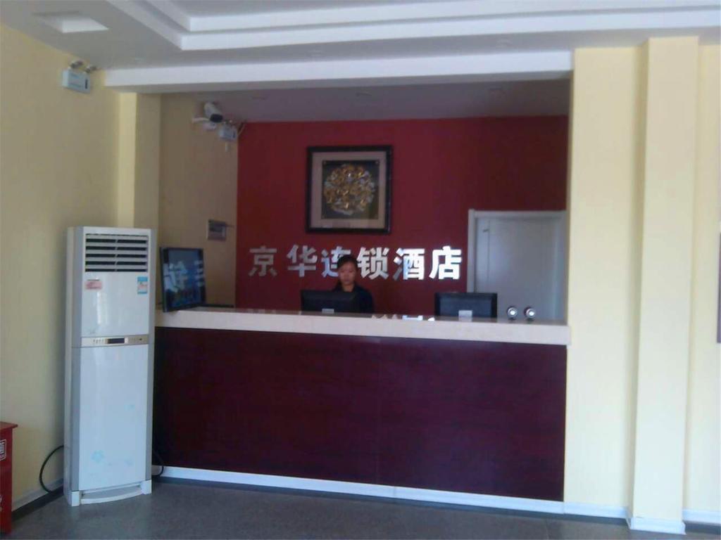 Jinghua Hotel Shijiazhuang Grand Theatre Exterior photo
